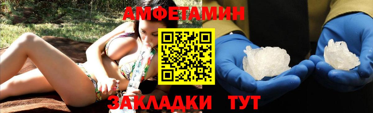 Амфетамин VHQ  Вход с VPN  Amphetamine  Похвистнево 