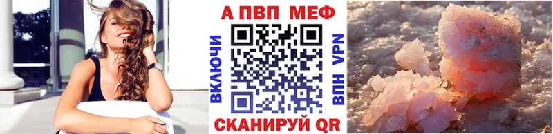 Alfa_PVP кристаллы Похвистнево