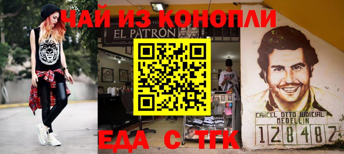 Печенье с ТГК конопля Похвистнево