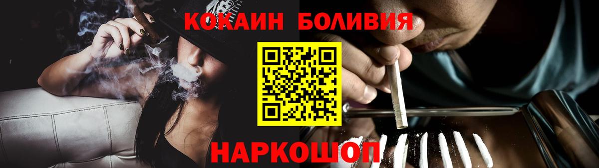 Кокаин 99%  КОКАИН  Вход с VPN  Похвистнево  Cocaine Боливия 