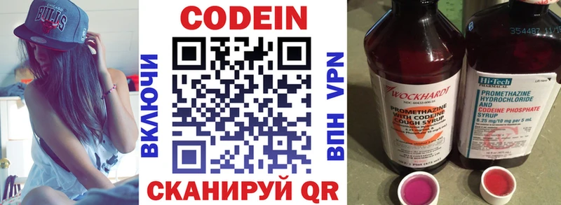 купить наркоту  Похвистнево  Codein напиток Lean (лин) 