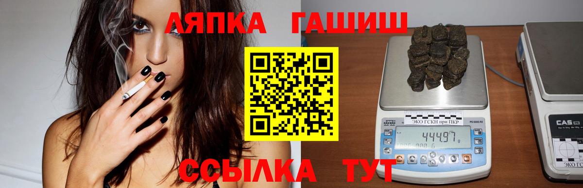 Похвистнево  ГАШ 40% ТГК  ГАШИШ ice o lator  Вход с VPN 