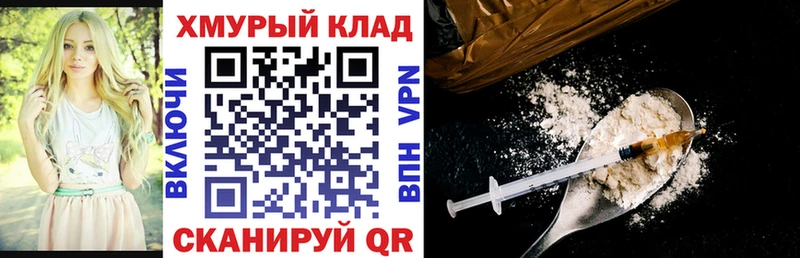 ГЕРОИН белый Похвистнево
