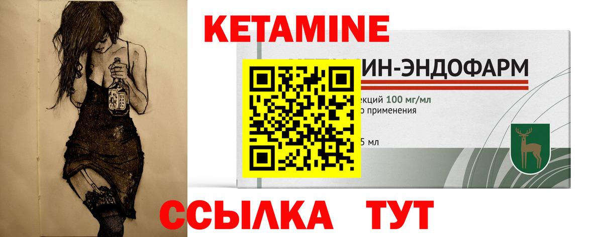 Кетамин VHQ Похвистнево