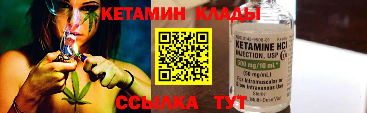 Кетамин ketamine  Вход с VPN  Похвистнево 