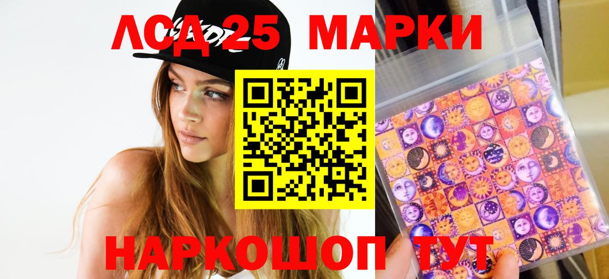 Похвистнево  LSD-25 экстази ecstasy  Вход с VPN 