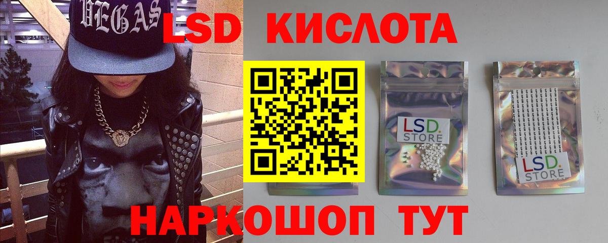 LSD-25 экстази кислота Похвистнево