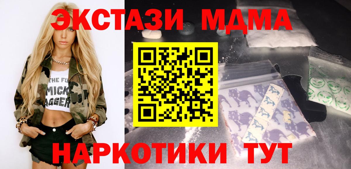 MDMA Molly  Вход с VPN  Похвистнево 