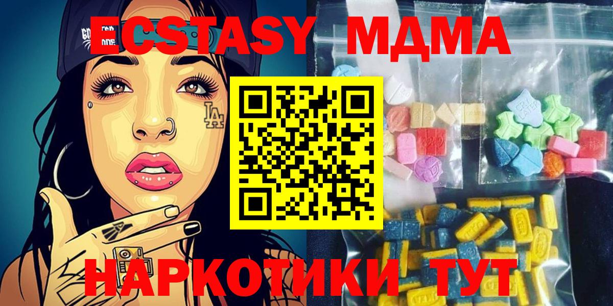 MDMA Molly Похвистнево