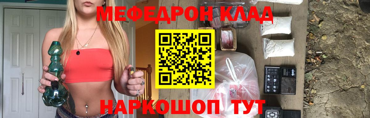 Мефедрон кристаллы  МЯУ-МЯУ мяу мяу  Вход с VPN  МЕФ  Похвистнево 