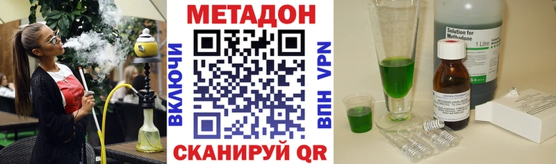 МЕТАДОН methadone Похвистнево
