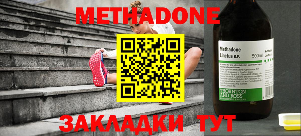 Метадон VHQ  мориарти состав  МЕТАДОН methadone  Похвистнево  Вход с VPN  blacksprut ССЫЛКА 