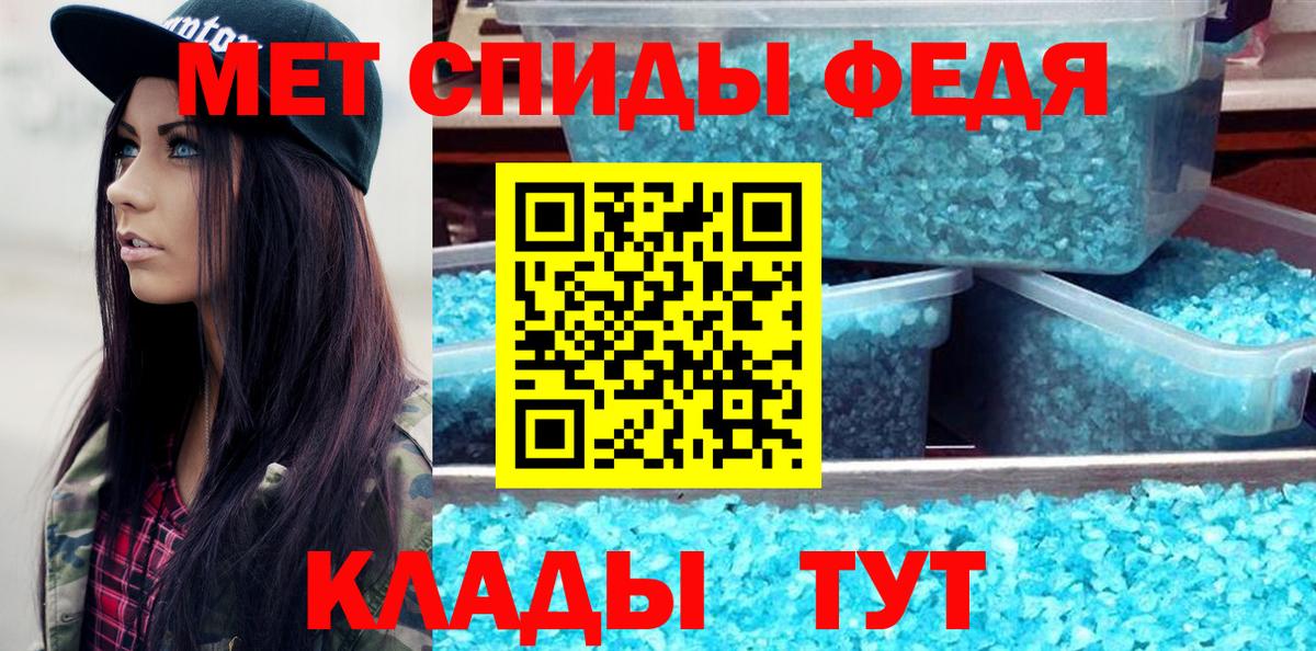 Метамфетамин кристалл Похвистнево