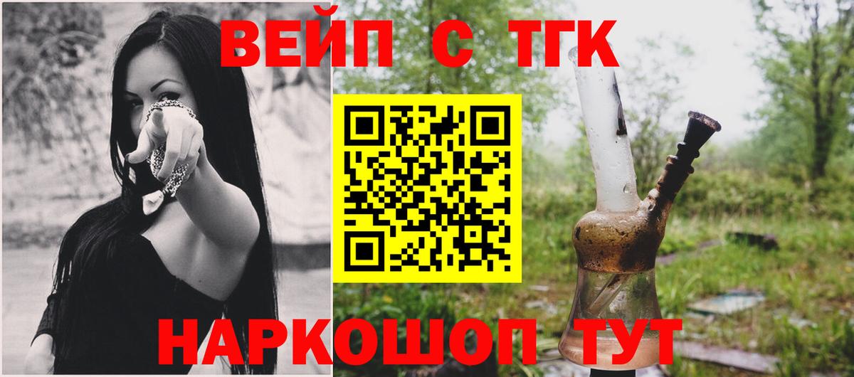 Похвистнево  ТГК вейп  Вход с VPN 