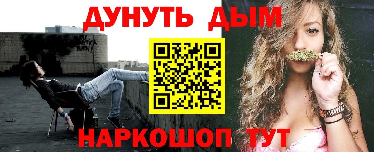 Марихуана Amnesia Похвистнево