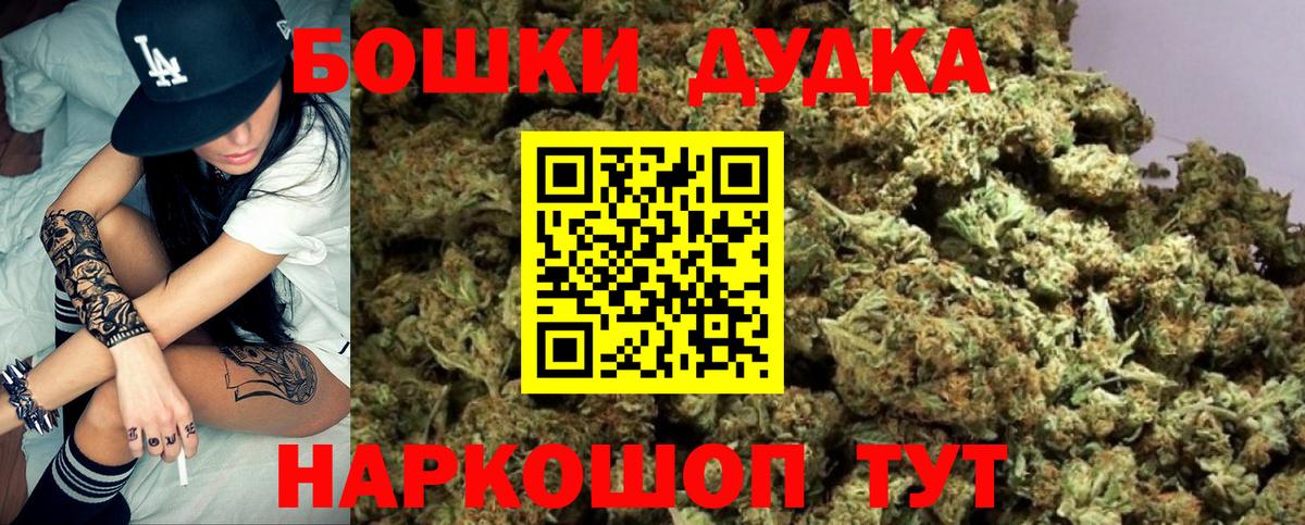 Похвистнево  Бошки Шишки сатива  Вход с VPN  Бошки Шишки Bruce Banner  Марихуана гибрид 